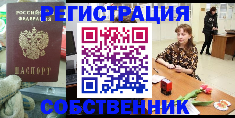 временная регистрация в Тихвине