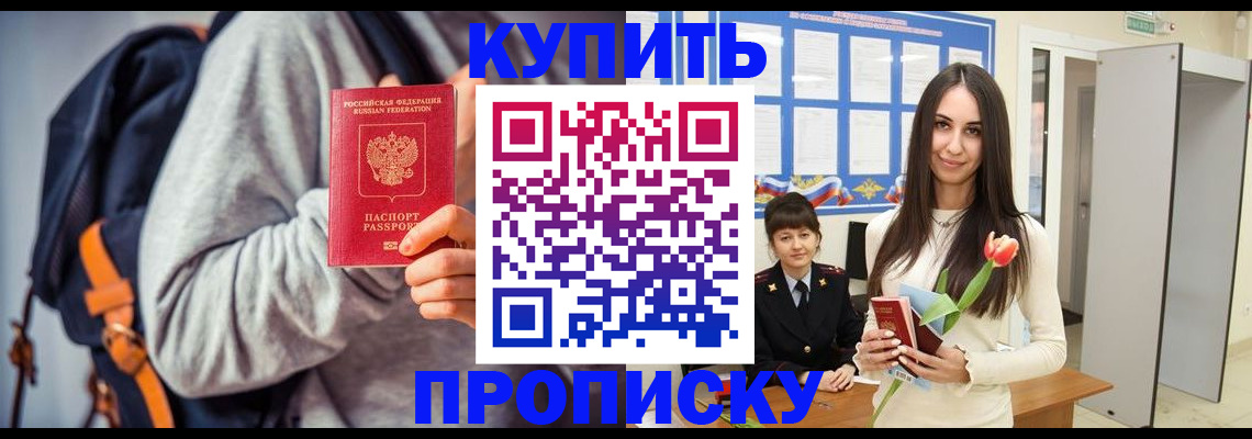 прописка штамп в Тихвине