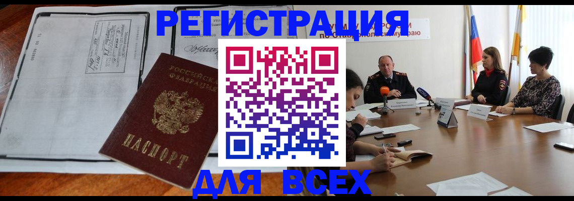 временная регистрация недорого в Тихвине