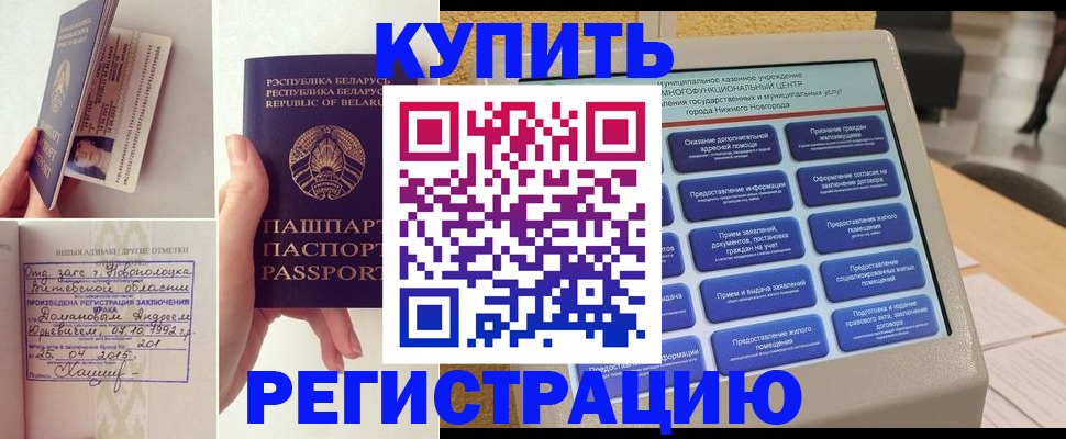 временная регистрация для всех в Тихвине