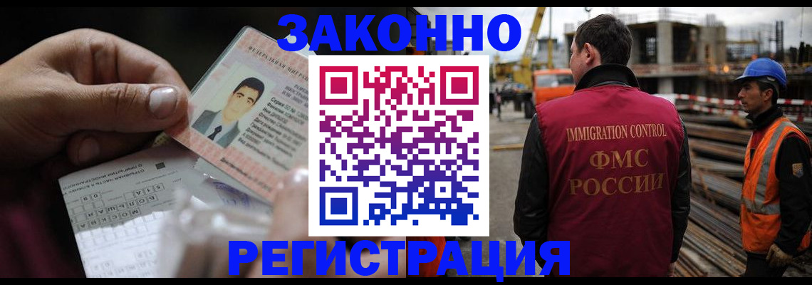 временная регистрация гарантия в Тихвине