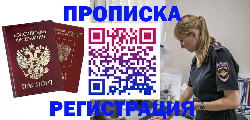 временная регистрация в квартире в Тихвине