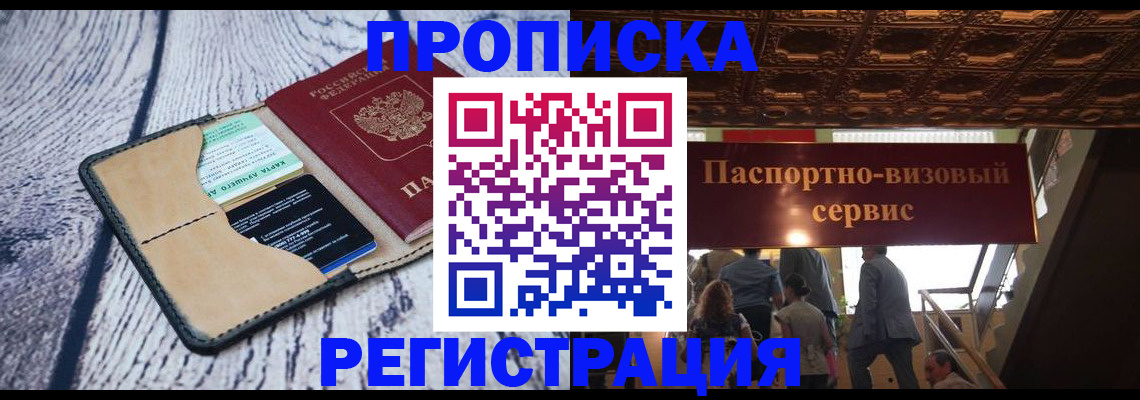 прописка для военкомата в Тихвине