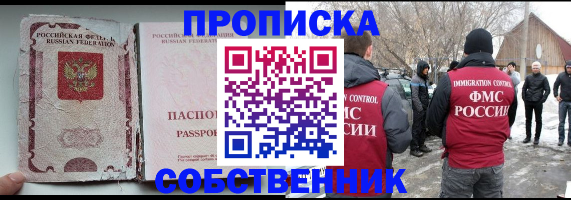 прописка штамп в Тихвине