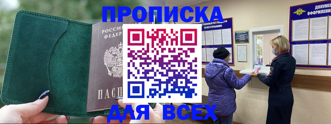 прописка для кредита в Тихвине